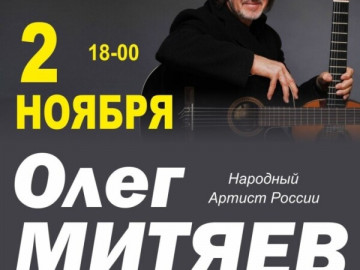 Концерт «Случайность — промысел судьбы» г. Углич