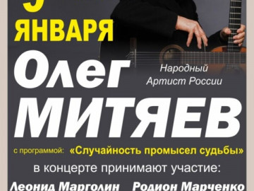 Концерт «Случайность — промысел судьбы». г. Можайск